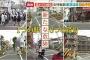 “開かずの踏切”6カ所集中・・・線路で転倒　車急加速(2021年10月18日)