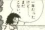 ドラえもんの野比のび太が10年無人島に放置される話あるけどあれなんかひっかかるよな