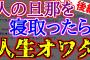 【2ch怖いスレ】猿を食って呪いを解く村。俺の村のヤバイ儀式、全部暴露するわ【ゆっくり解説】