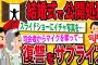 【2ch修羅場スレ】彼女を寝とった新郎に結婚式で最高のプレゼントを…【伝説のスレ】