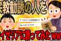 宗教勧誘の人とサイゼリアに行ってきたwww 【2ch面白いスレ】