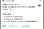 ［速報］水曜日のダウンタウン、本日…