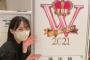 【SKE48】福士奈央「 #THE_W 準決勝1日目終了しました 準決勝、やっぱり凄い…」