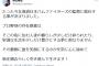 日本ハム新庄剛志新監督がSNSで所信表明「誰を笑顔にするのかを常に心に秘めて」「らしく突き進んで生きます」