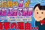 【2ch修羅場スレ】反抗期の娘が突然「お父さん嫌いにならないで」と謝罪。その理由が修羅場…【ゆっくり解説】【面白い名作スレ】