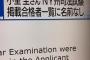 【速報】小室Kさん、NHK全国ニュースで堂々と晒されてしまう、これもうイジメ国家だろ