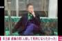【事件】京王線ジョーカーに刃物で刺された72歳男性に衝撃の事実判明・・・