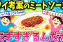 【爆笑2chスレ】家に誰もいないと思って全力の全力で遊んでたら恥かいたwww【ゆっくり解説】