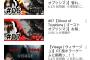 【悲報】美人You Tuberさん、ゴーストオブツシマにドハマリして16時間一気にプレイしてしまうｗｗｗｗｗｗｗ