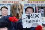 韓国政府「犬肉食用禁止の法制化、現実的に難しい」＝韓国の反応