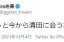 GG佐藤さん、清田の球団提訴を知らされていなかった模様