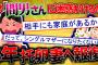 【2ch伝説スレ】DNA検査からの最低の一言。夫「相手を呼べ」妻「無理、あの人にも家庭がある。」【ゆっくり解説】