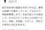 戸賀崎智信がまた何か怪しい求人を募集してるんだが【ブラック？・元AKB48総支配人とがちゃん】