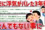 【2ch面白スレ】浮気がばれて、離婚後復讐された【ゆっくり解説】