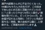 【胸糞注意】瀬戸内寂聴さんの死因、ヤバ過ぎる模様……