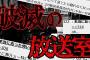 【2ch怖いスレ】小学校の放送室【ゆっくり解説】