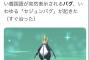 【悲報】ポケモンダイパ、ポケモンが韓国語になる『セジュンバグ』が面白すぎるｗｗｗｗｗ