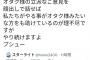 ほんこんさん、「芸人って教養ゼロでしょ？」と書かれてブチギレ