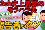 【2ch伝説】嫁があくびをしてる。いつも寝てるくせに→嫁「ざけんな！お前のいないところに行く！」俺「子供置いていけないくせにw」→逃げられたが帰ってきた。ここでからかうのをやめとけば【ゆっくり解説】