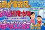 【2ch修羅場スレ】9歳のとき両親が事故死。私を引き取ったのは当時24歳の叔父とその彼女だった【ゆっくり解説】【面白い名作スレ】