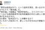 【！？】共産・志位さん「“野党は批判ばかり”という批判を聞き、思い出すのはマルクス『資本論』だ」「あの書を“批判ばかり”と非難するか？」