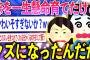 【2ch面白いスレ】兄として妹を必死に育ててきたはずだった【ゆっくり解説】