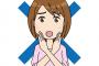 【画像】これ何が『マナー違反』か分かる奴いるか？ｗｗｗｗ