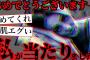 【2ch怖いスレ】実際にあった予期せぬ場所から…