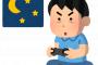 ゲームって「買ったらやらなきゃ！」っていう義務感が生まれて億劫だよな
