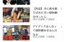 【画像】芸人バッドボーイズ佐田、YouTubeで成功して月収500万ｗｗｗｗｗｗｗｗｗｗｗｗ