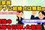 【2chスレ】結婚式のドレスの試着で。義両親『肩幅がでかいw』『似合わないw金の無駄』私「…」 → すると、兄嫁「うわぁ～！！」義両親『えっ』 → なんと…【スカッと3連続】【ゆっくり解説】