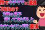 【2ch修羅場スレ】病院でカウンセラー気取りの迷惑ママに粘着された話【ゆっくり解説】