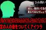 【2ch怖いスレ】気づいても知らないふりをしないとヤバイ、特定の人の後をついてくアイツラ【ゆっくり解説】