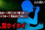 【2ch怖いスレ】人間ホイホイ「うおおー！何だこれ？超うめー！マジうめー！死ぬほどうめー！」【ゆっくり解説】