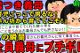 【2chスカッとスレ】【前編】両親が事故で他界…→親戚「妹を引き取る」俺「俺が面倒見ます！」あれから15年→妹「結婚する」妹の義母『これからは妹と連絡を取るな、妹もそう望んでいる』→【ゆっくり解説】