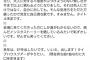 元NMB・太田夢莉が事務所にブチギレ！ 「私は音楽がやりたい、曲を出したい、ライブツアーがしたいのに事務所がOKしない」