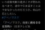 明石・泉市長「アベノマスクは失敗だったなぁ」 国民「！！｣ｼｭﾊﾞﾊﾞ