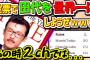 【2ch伝説の祭り】全ての投票祭りの始祖、田代祭り【ゆっくり解説】