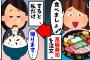 【2ch修羅場スレ】義母「今日は特上寿司よ」私「私の分は…？」義母「あなたはふりかけごはんね」私「…帰ります」→その後、テレビの生放送で…【ゆっくり】