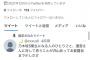 【悲報】乃木坂46、5期生合格者がツイッターで怒涛の運営批判・・・【炎上】