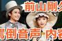 【新事実】神田沙也加さん死亡事件の真相、ヤバ過ぎた・・・・・・・