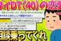 【2ch面白いスレ】後輩女に「人間として好きです」と言われたんだがこれって脈あるよな？【ゆっくり解説】