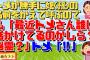 【2ch面白スレ】トメ「たかこちゃーん」私娘「やすこだよ？」気に入らないからと勝手に娘の名前を変えて呼ぶトメ→私「最近トメさん誰かに話しかけてるけど霊でも見えるんですかね」トメ「！！」【スカッと】