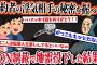 【2ch復讐スレ】婚約者の浮気相手のとんでもない秘密を握った。→DQN制裁で地雷投下した結果w