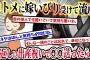 【2ch復讐スレ】コトメに嫁いびり受けて流産。お返しに出産祝いで黒いリボンつけたプレゼントを贈った結果w