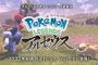 ポケモンレジェンズアルセウスって図鑑完成以外になにができるの？
