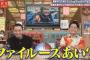 芸人の千鳥さんで「ファイルーズあい」って声優知ったんだけど有名な人だったんだね