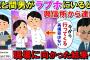 【2ch修羅場スレ】今、興信所から連絡があった。『嫁と間男がホテルにいるらしい』→いまから行ってくる。再構築は無い…【ゆっくり】