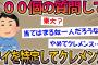 【2ch面白スレ】100問の質問にYesかNoで答えるからワイを特定してみろ→ニキ達が質問攻めした結果ｗｗ【ゆっくり解説】