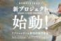 【悲報】期待のモノリスソフトさん、4年5ヶ月経過するも新作を発表しない